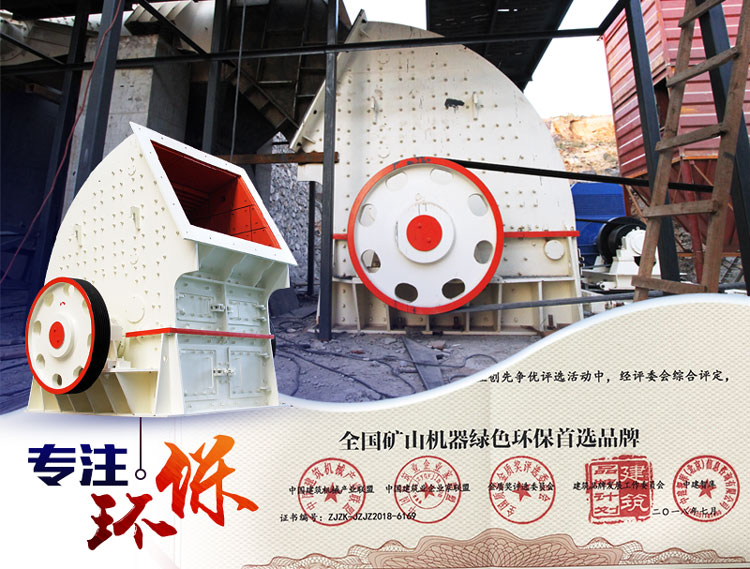 红星机器生产的重锤破碎机 红星机器生产的重锤破碎机