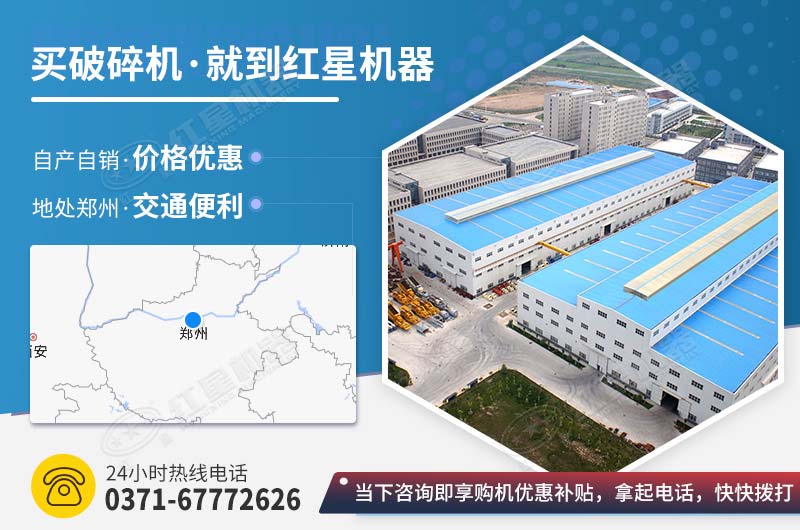 红星破碎机厂家欢迎您 红星破碎机厂家欢迎您