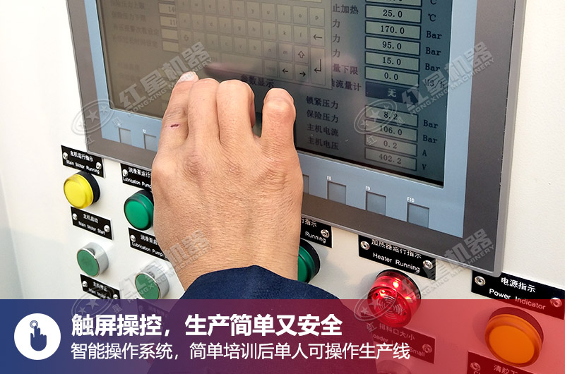 履带移动破碎站车载PLC触摸屏 履带移动破碎站车载PLC触摸屏