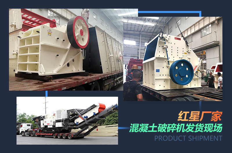 各种建筑垃圾废料破碎机发货 各种建筑垃圾废料破碎机发货