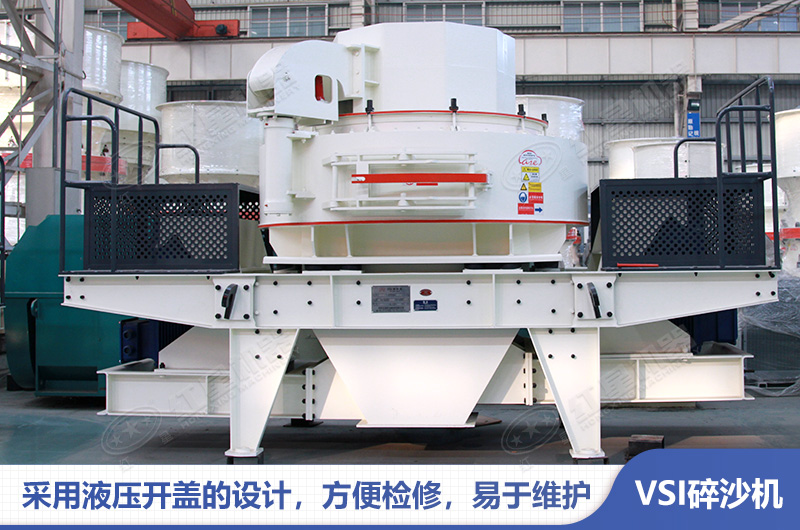 红星机器VSI青石制砂机报价优惠 红星机器VSI青石制砂机报价优惠