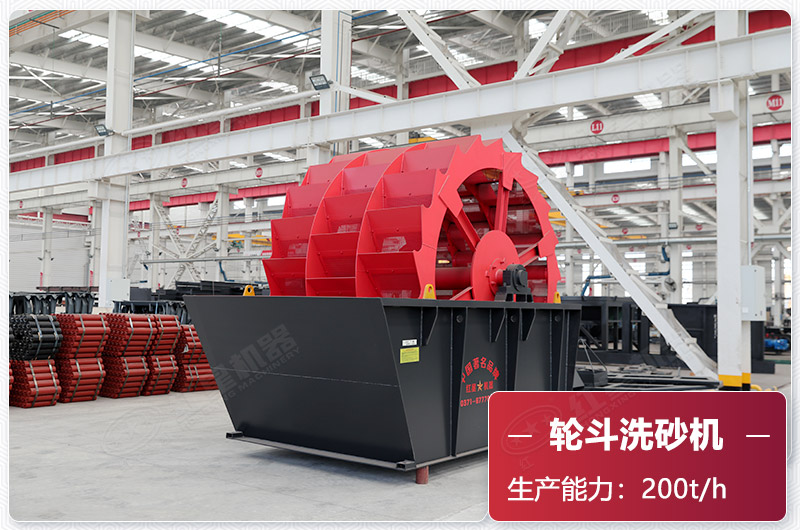 时产200吨洗砂机 时产200吨洗砂机