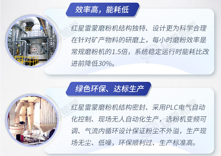 红星雷蒙磨粉机优势 红星雷蒙磨粉机优势