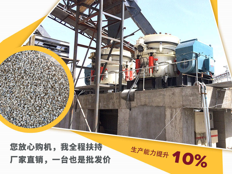 破碎钢渣就用多缸圆锥破碎机 破碎钢渣就用多缸圆锥破碎机