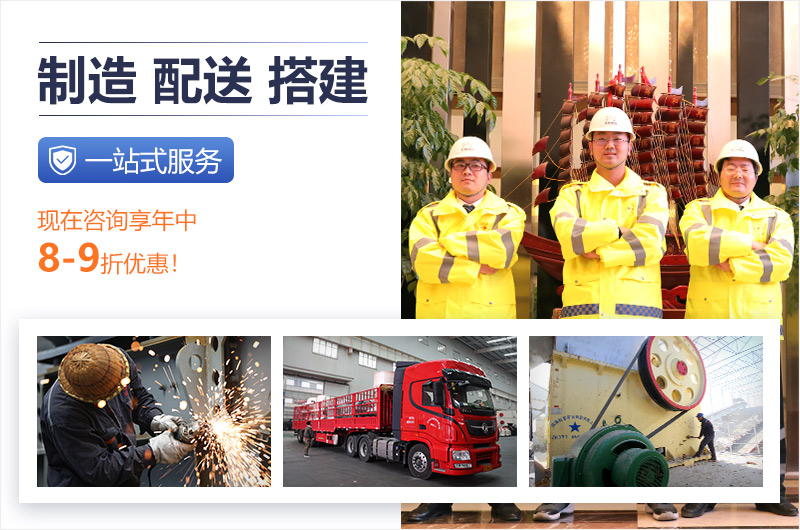 红星破碎机服务团队 红星破碎机服务团队