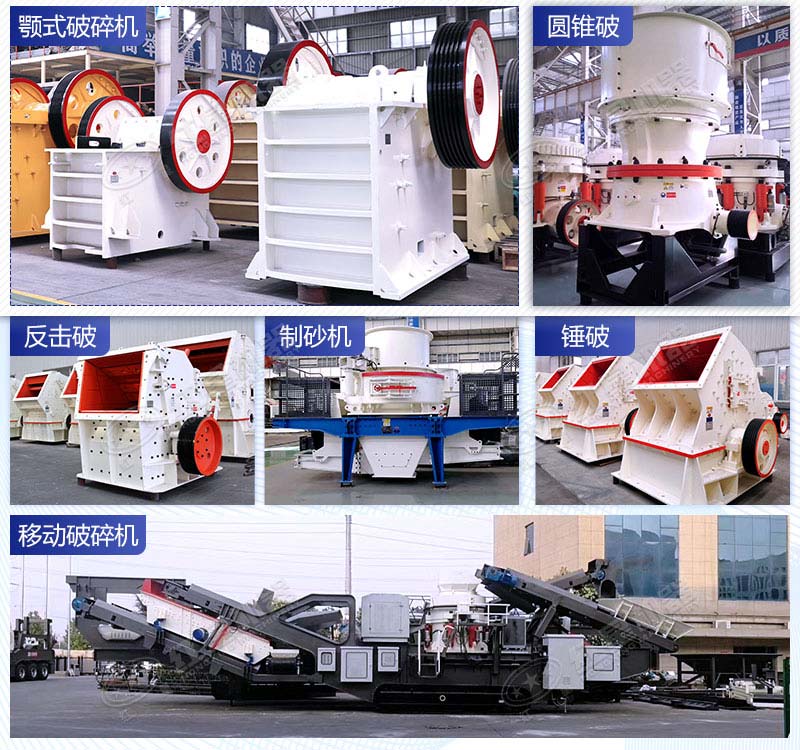 常用砂石设备展示 常用砂石设备展示