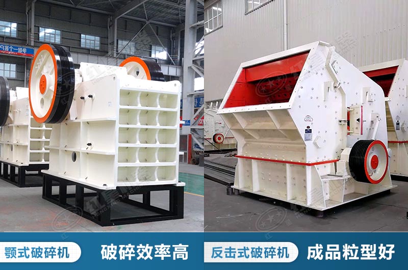 鄂破和反击破是破碎石料的常见搭档 鄂破和反击破是破碎石料的常见搭档