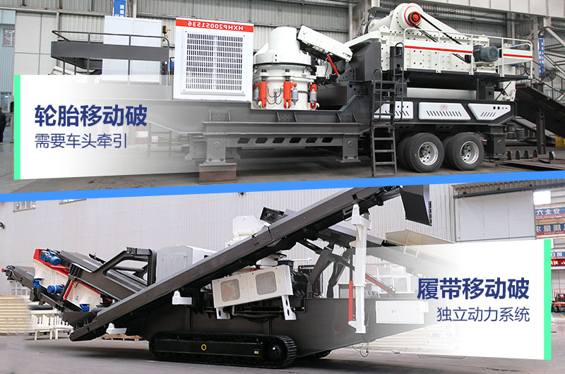 移动圆锥破碎机设备 移动圆锥破碎机设备