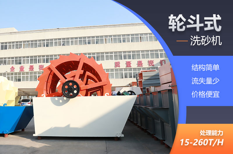 洗砂机优势 洗砂机优势