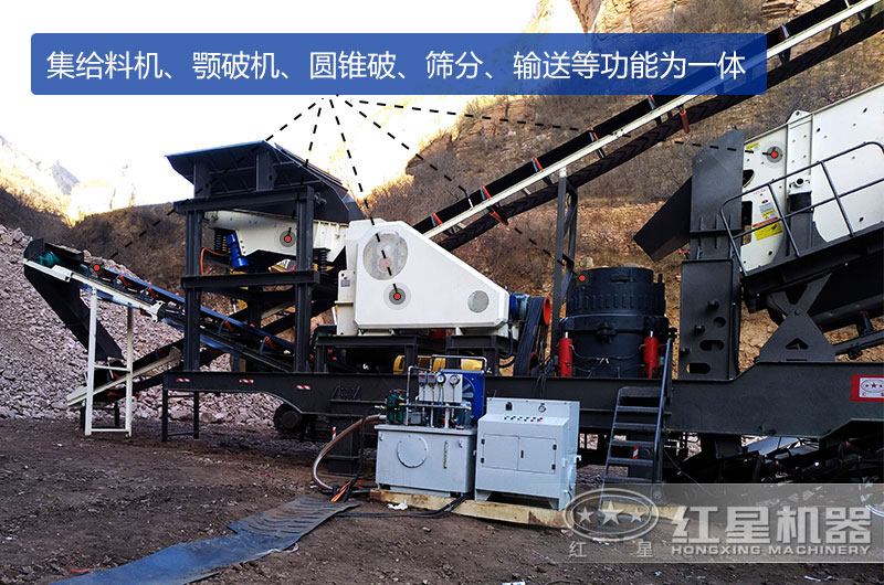 四合一57移动鄂式破碎站 四合一57移动鄂式破碎站