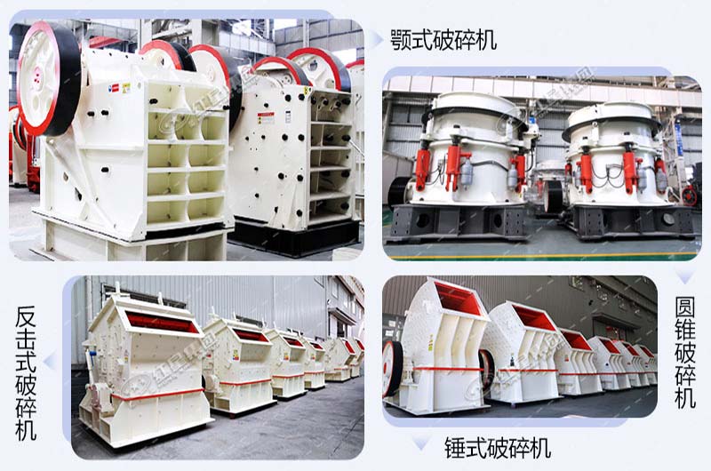 几款常用破碎机 几款常用破碎机