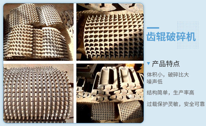 双齿辊破随机不同齿牙形状 双齿辊破随机不同齿牙形状