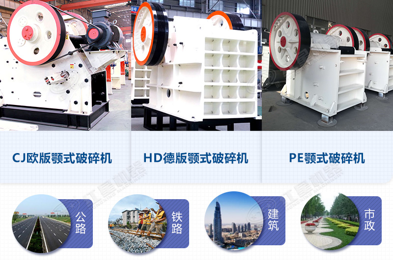 鄂式破碎机 鄂式破碎机