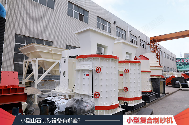 复合式破碎机 复合式破碎机