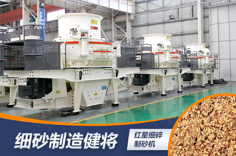 0.5机砂生产用冲击式制砂机 0.5机砂生产用冲击式制砂机