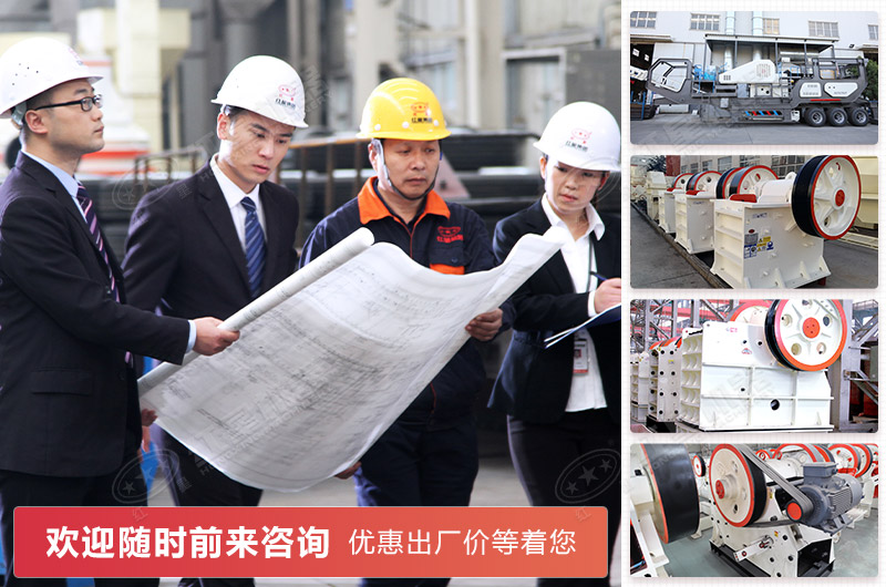 红星机器颚破机厂家 红星机器颚破机厂家