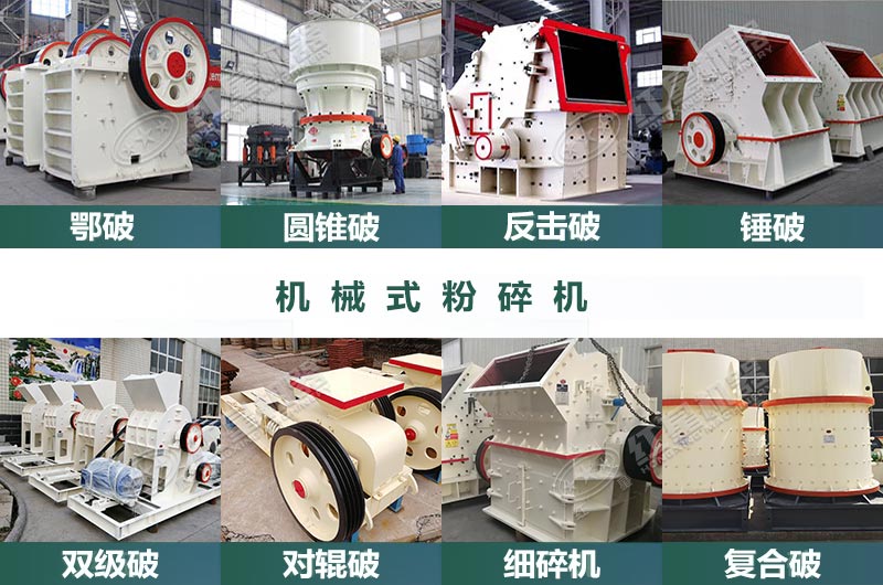 矿渣粉碎有很多设备可选 矿渣粉碎有很多设备可选