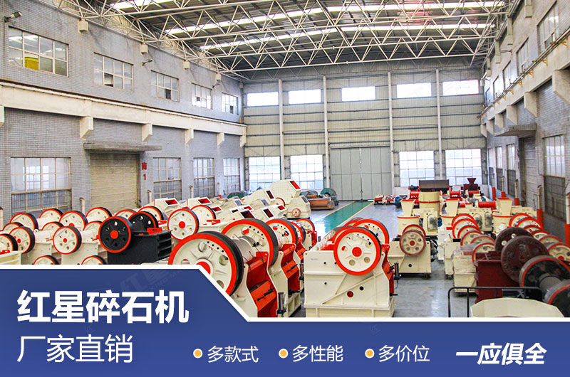 红星磕石机实拍 红星磕石机实拍