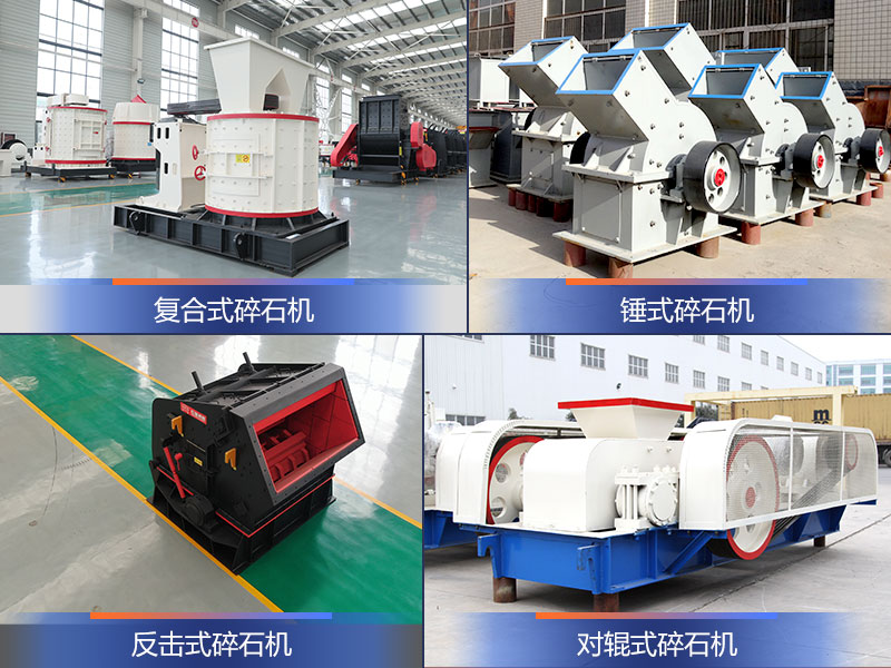 家用小型碎石机子机器 家用小型碎石机子机器