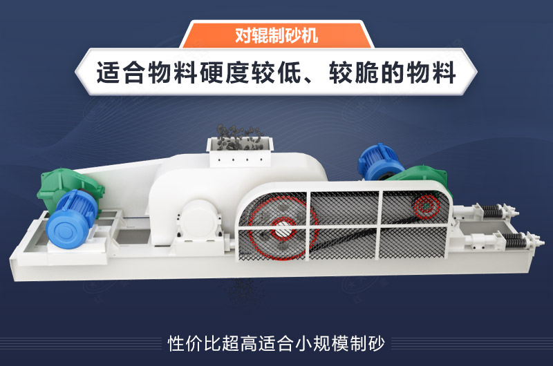 对辊机适合200多种物料加工破碎 对辊机适合200多种物料加工破碎