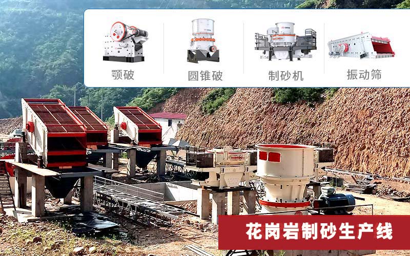 配置一样的其他规模砂石生产线现场 配置一样的其他规模砂石生产线现场