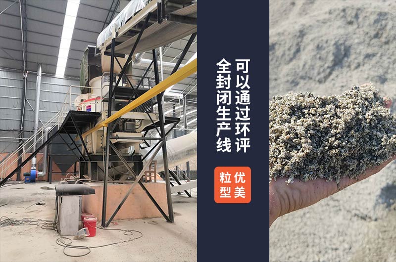 多元整形制砂机全封闭环保生产质量优 多元整形制砂机全封闭环保生产质量优
