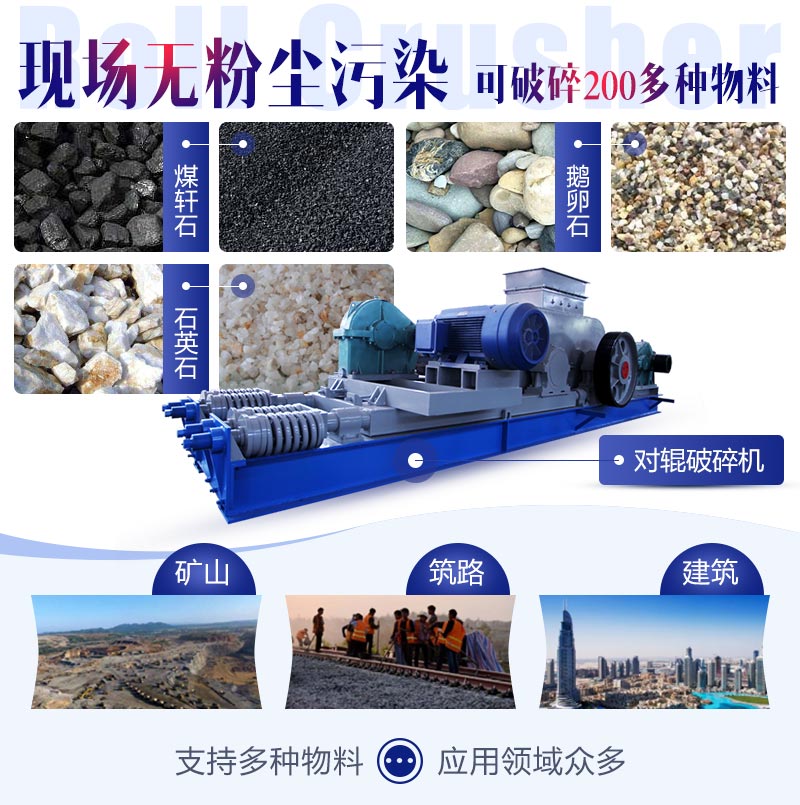 红星机器通用对辊破欢迎您选购 红星机器通用对辊破欢迎您选购