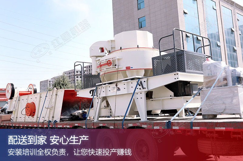 红星机器制砂机厂家欢迎您 红星机器制砂机厂家欢迎您