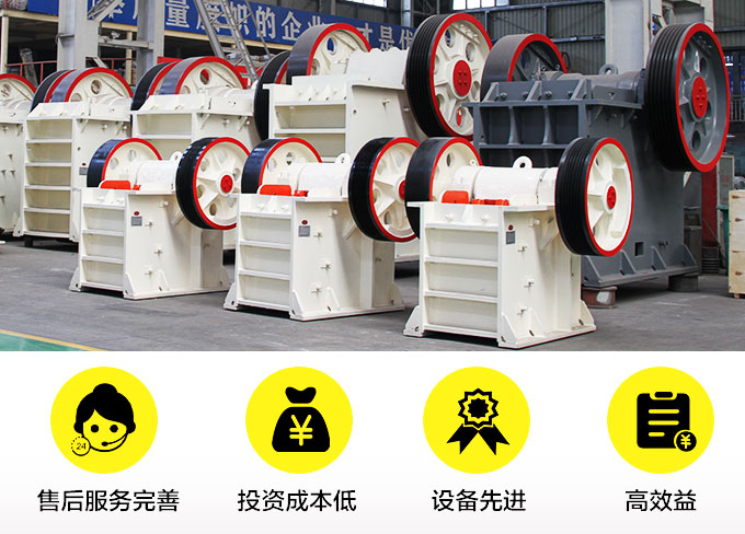 颚式石头破碎机厂家