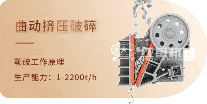 颚式破碎机 生产工艺，特别机身设计运行更平稳