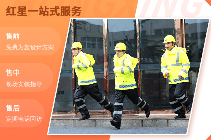 红星售后工程师，有需求就出发！