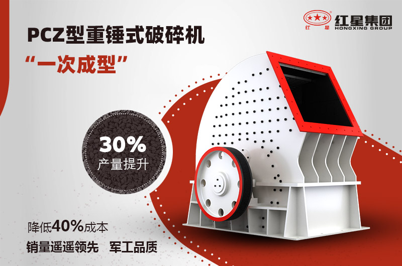 石头锤式破碎机性能优势